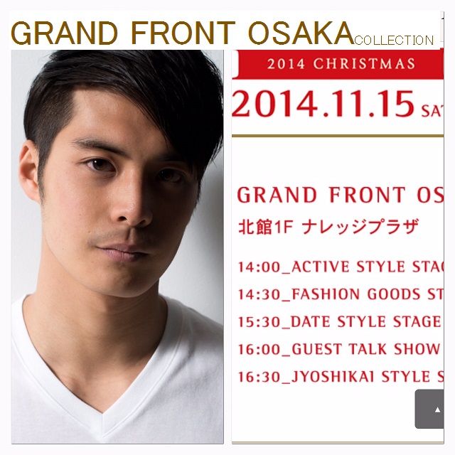 GRAND FRONT OSAKA COLLECTION 2014Xmas