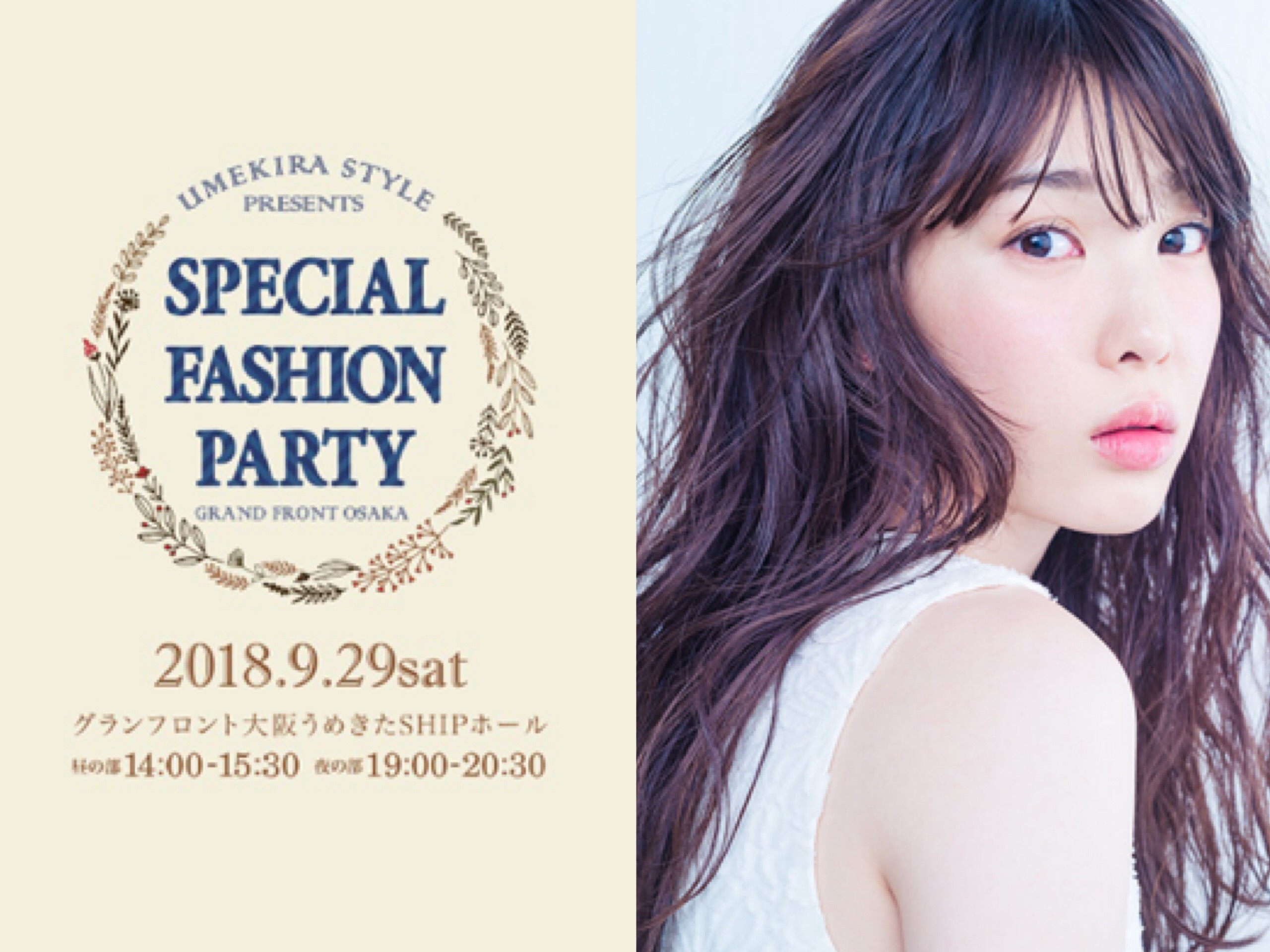 SPECIAL FASHION PARTY