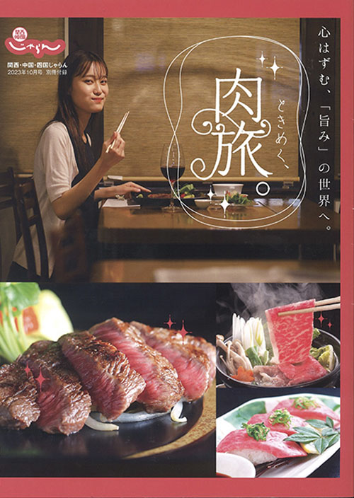 松本 レナ RENA MATSUMOTO