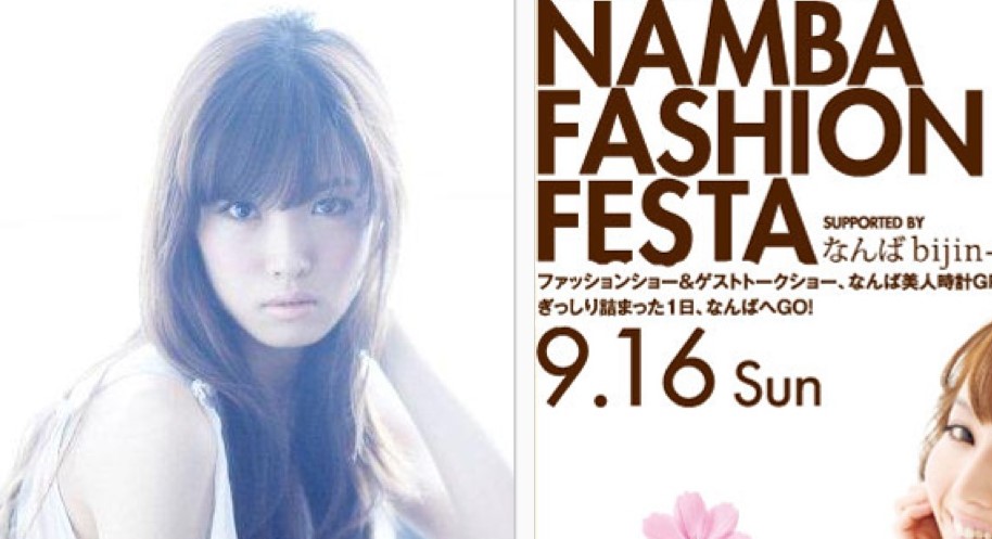 NAMABA FASHION FESTA