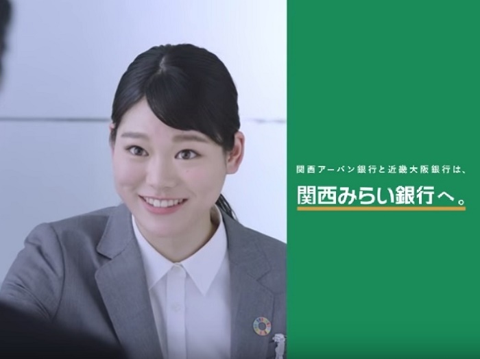 関西みらい銀行TVCM