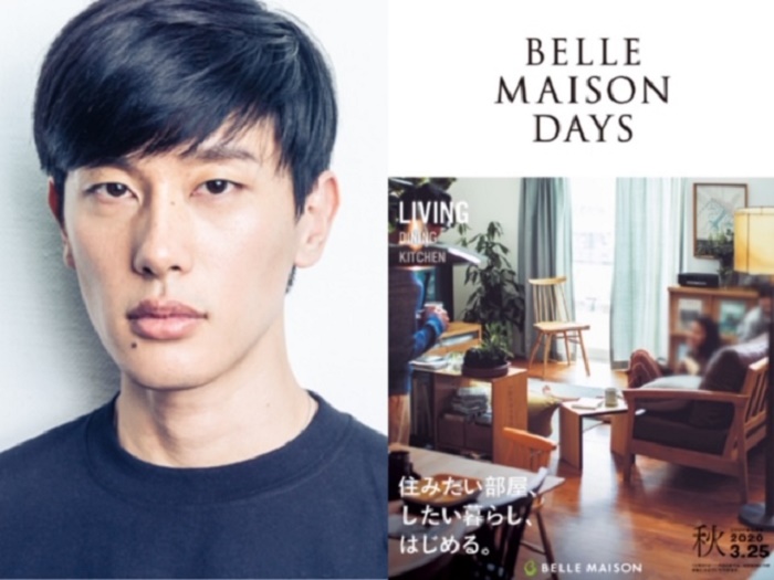 BELLE MAISON DAYS秋号