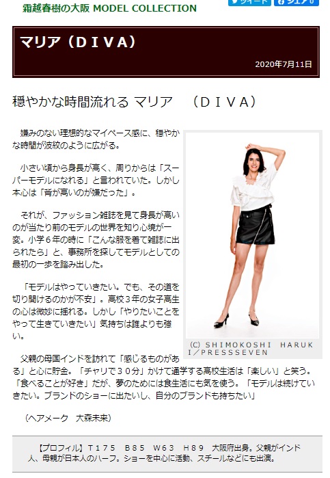 霜越春樹の「大阪モデルCOLLECTION」by大阪日日新聞