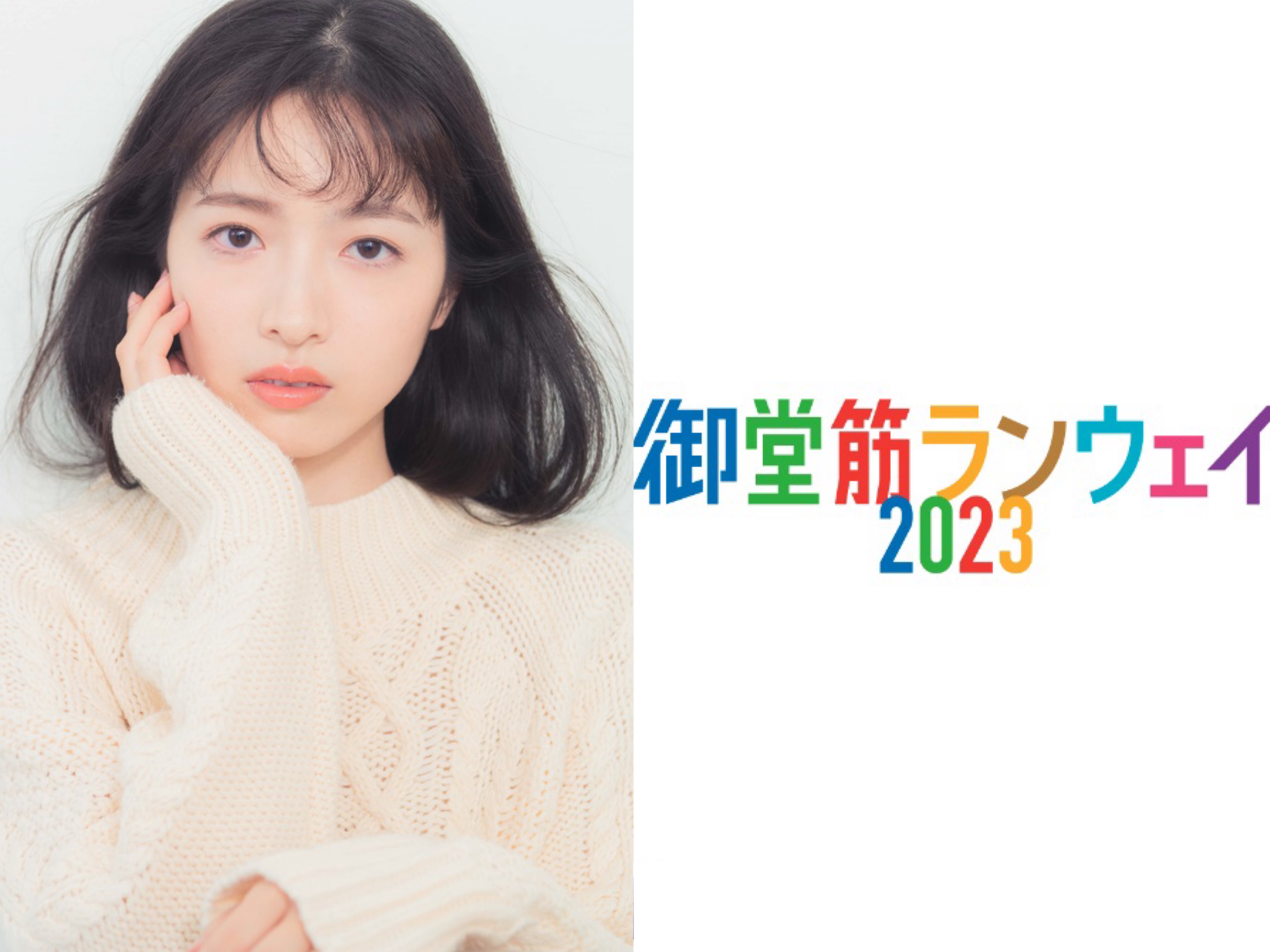 岸本真結子　御堂筋ランウェイ2023出演！