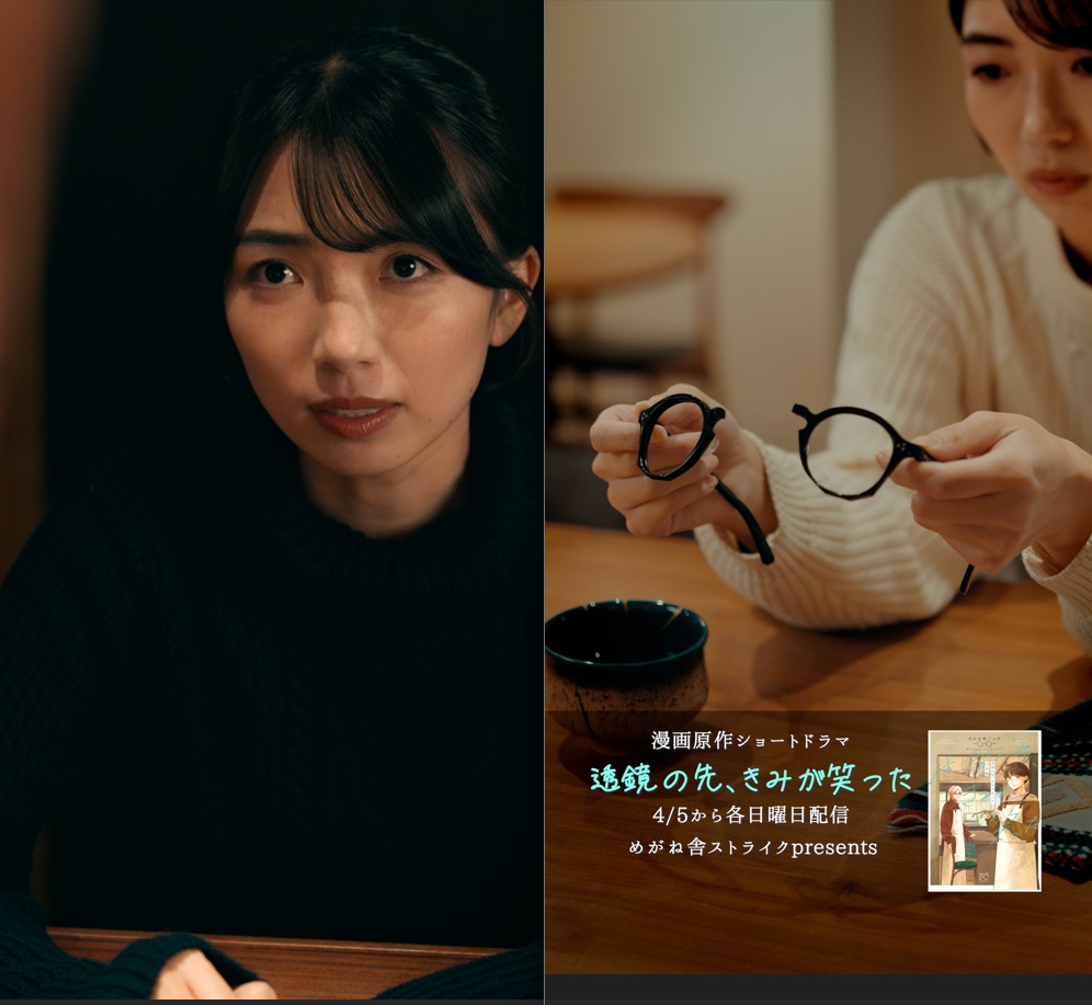 春名凛和　出演情報！　「めがね舎ストライク」