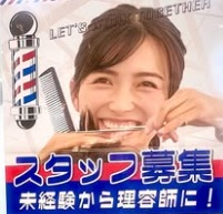 春名凛和　出演情報！