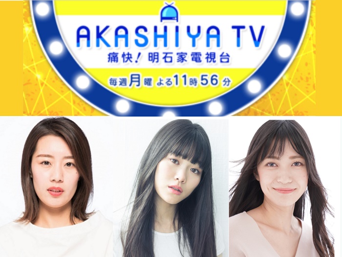 痛快！明石家電視台