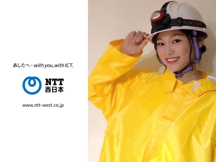 NTT西日本　フレッツテレビCM