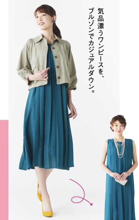 阪急百貨店　掲載