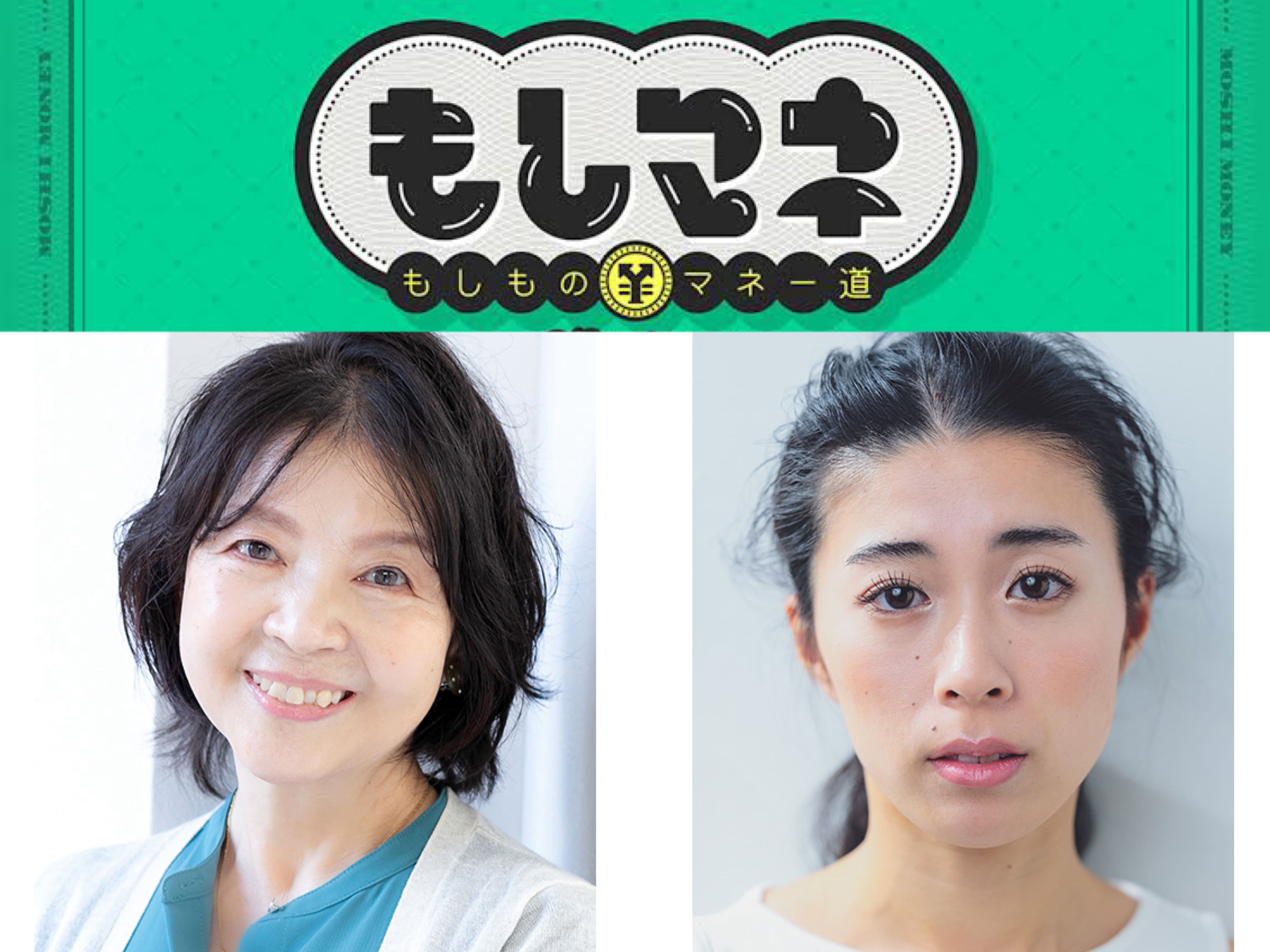 堂埜美菜子・千葉陽香 テレビ大阪「もしマネ」