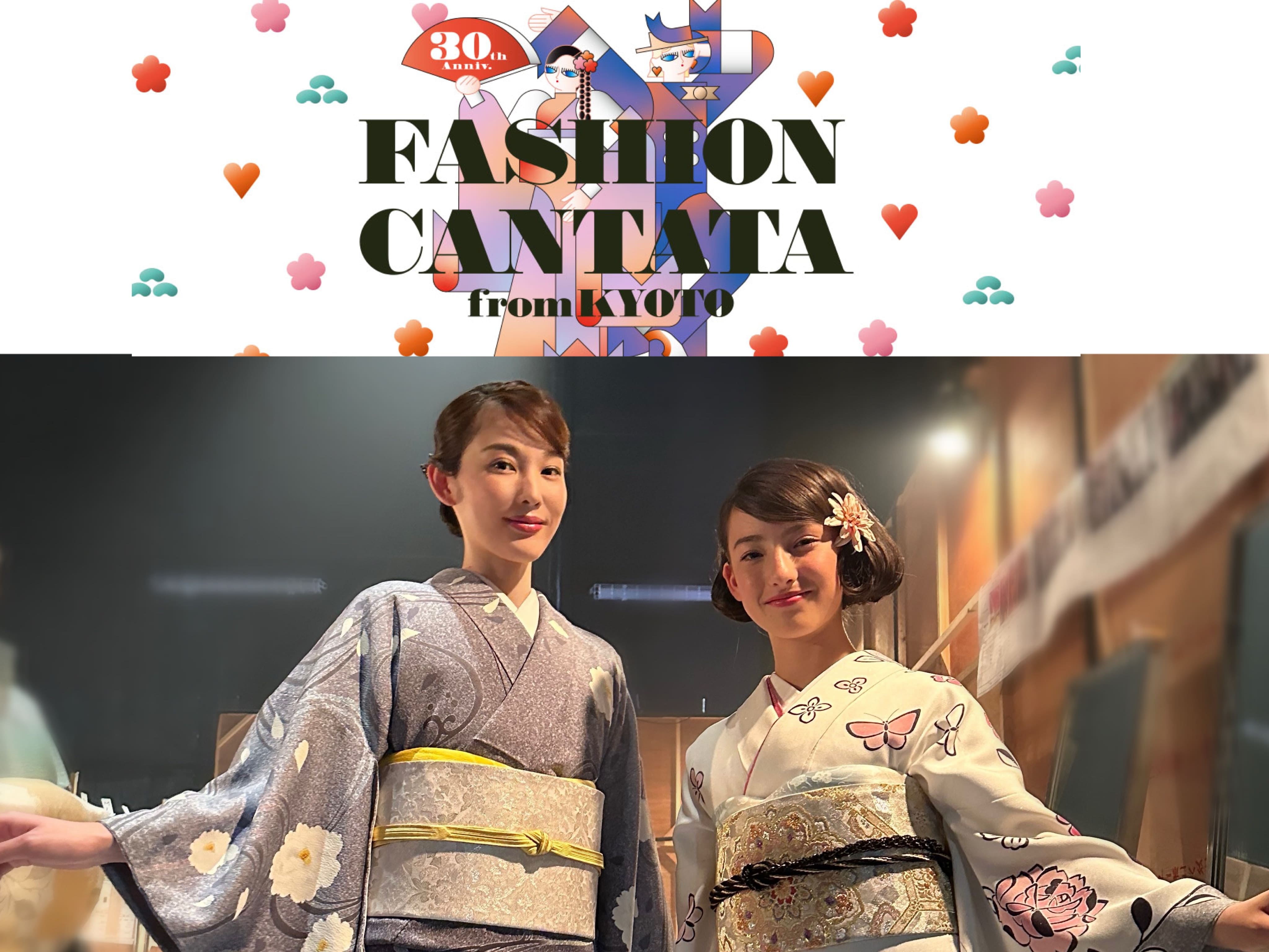 古河真奈・JURIA　ファッションカンタータ2024