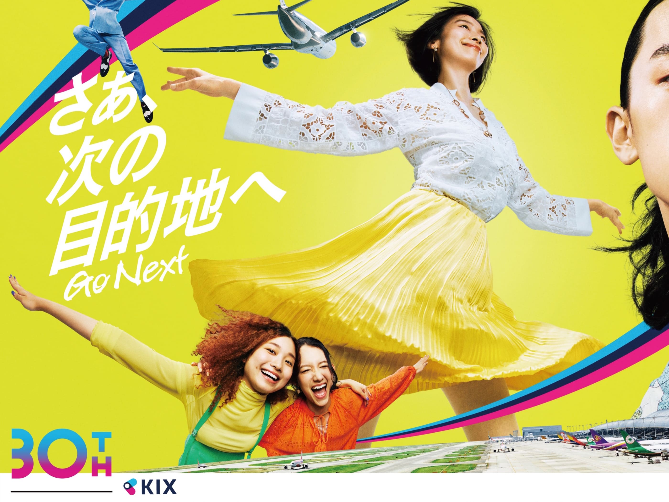 ARIA・関西国際空港